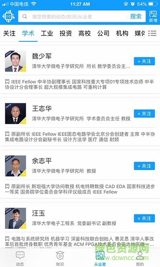 ic智庫(微電子知識(shí)分享) v1.0.1 安卓版 2