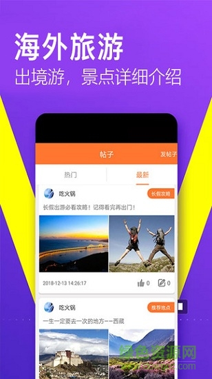 鴻運國旅資訊 v1.0.0 安卓版 1