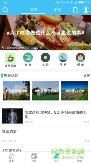 高邑在線 v1.0.6 安卓版 2