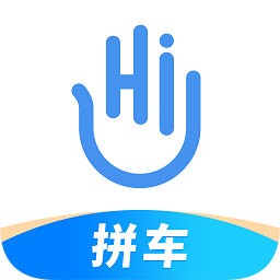 嗨來了拼車