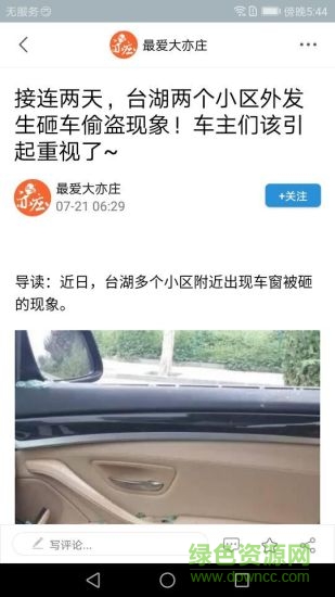 掌上亦莊 v2.37_1 安卓版 0