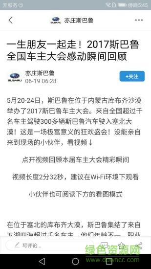 掌上亦莊 v2.37_1 安卓版 1