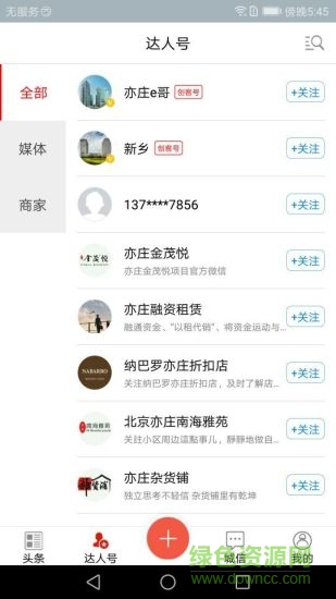 掌上亦莊 v2.37_1 安卓版 2