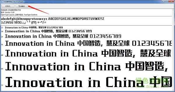 汉仪铸字阿拉丁 汉仪铸字阿拉丁字体