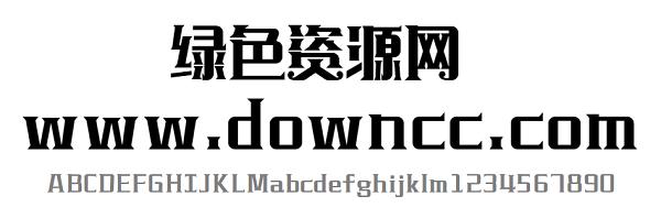 汉仪铸字阿拉丁w 汉仪铸字阿拉丁w下载