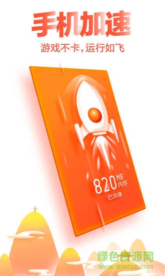 獵豹清理大師pc版 v6.16.6 最新版 0