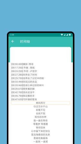 歌詞精靈軟件 v1.3.0 安卓版 2