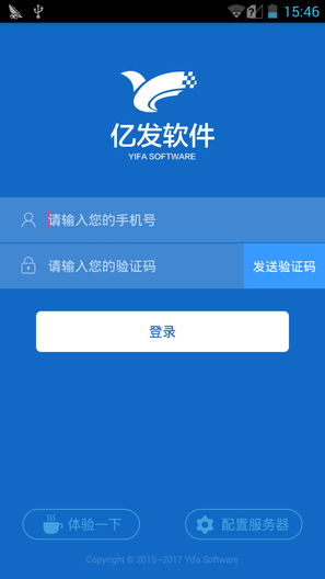 億訂貨 v1.4.7.39 安卓版 1