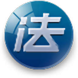 法寶法律服務(wù)平臺(tái)