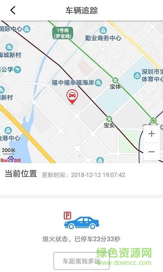 車智能 v1.0.0 安卓版 0