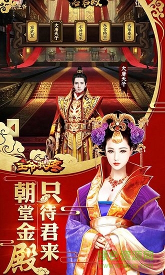 王爺我疼手游下載