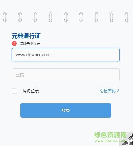 元典律師工作平臺(tái)