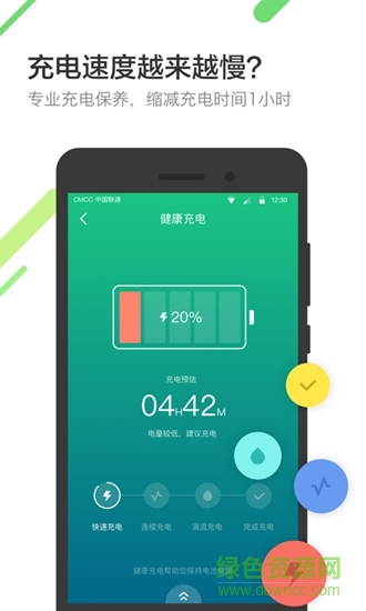 金山電池醫(yī)生iphone版 金山電池醫(yī)生ios版