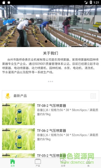 奇勇農(nóng)業(yè)(LAMSIN) v1.2.2 安卓版 0