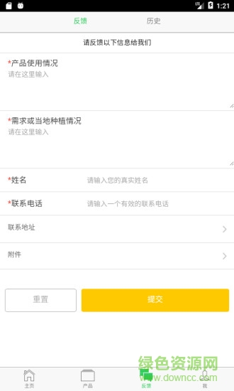 奇勇農(nóng)業(yè)app