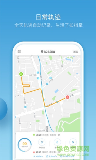 視際智行 v1.1.0 安卓版 0