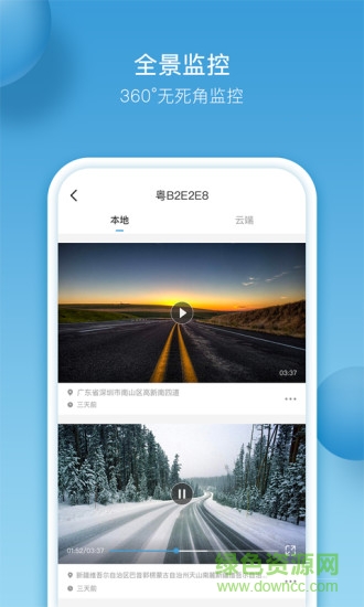 視際智行app 視際智行手機版