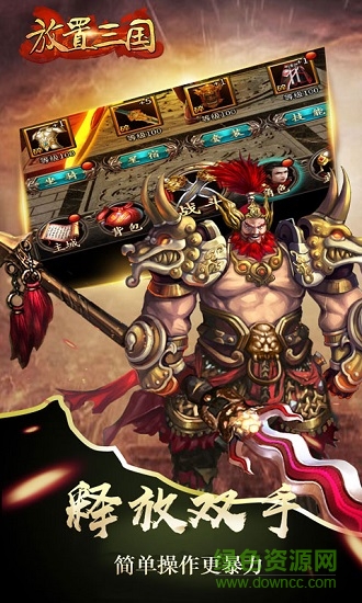 放置三國變態(tài)版官方 v1.002 安卓bt版 0