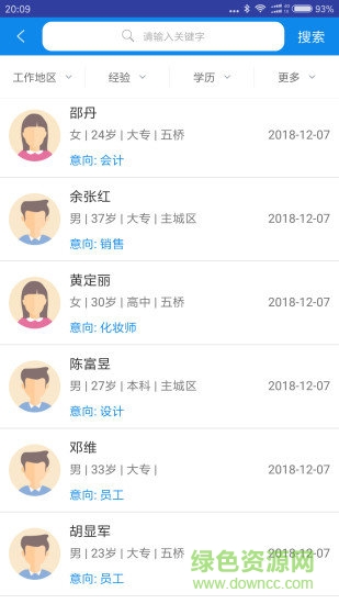 萬州招聘信息網(wǎng) v1.0.1 安卓版 0