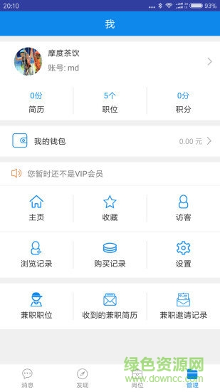 萬州招聘信息網(wǎng) v1.0.1 安卓版 2