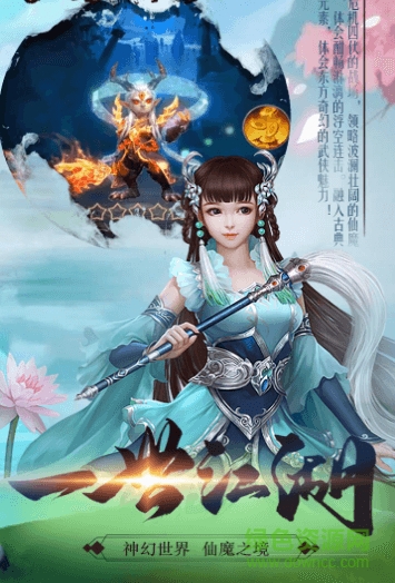 仙魂九劍bt版 v1.1.27.0 安卓版 1