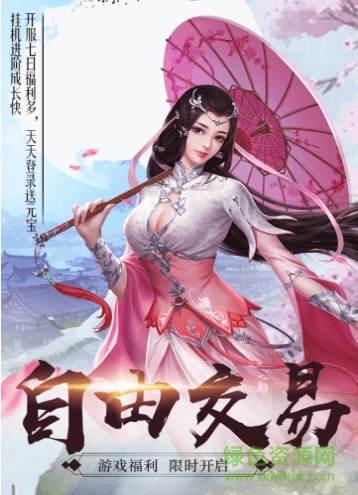 仙魂九劍bt版 v1.1.27.0 安卓版 2