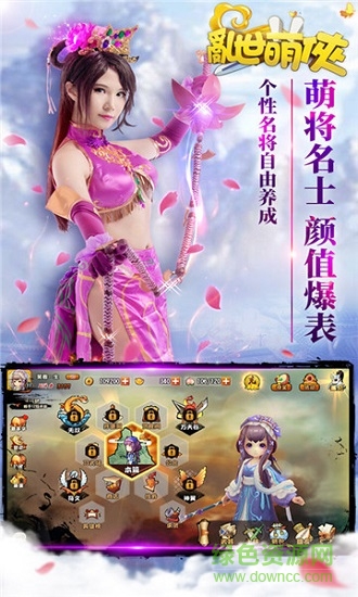 乱世萌侠变态版 乱世萌侠bt版下载