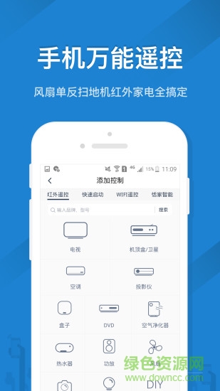 遙控精靈iphone版