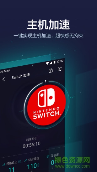 uugamebooster國際版 v8.9.2.0823 安卓版 1