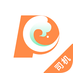 海派約行司機端