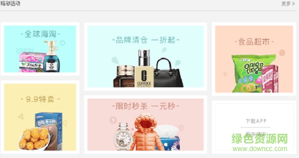 拼多多客戶端電腦版 v6.5.0 pc最新版 0