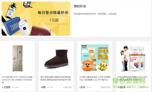 拼多多電腦版 拼多多電腦版官方下載