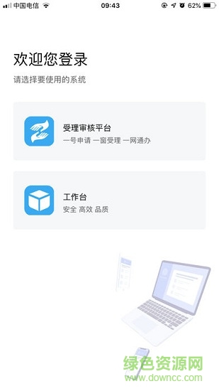 西安云智慧政務 v2.0.2 安卓版 0
