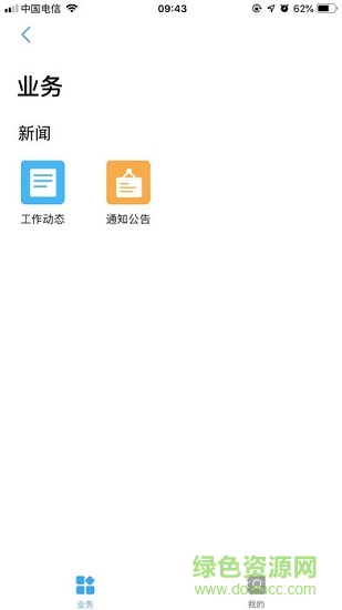 西安云智慧政務 v2.0.2 安卓版 1