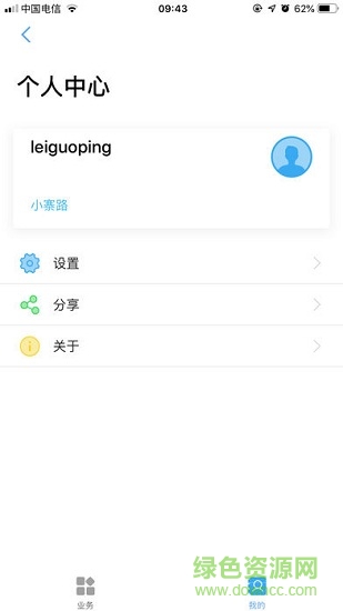 西安云智慧政務 v2.0.2 安卓版 2