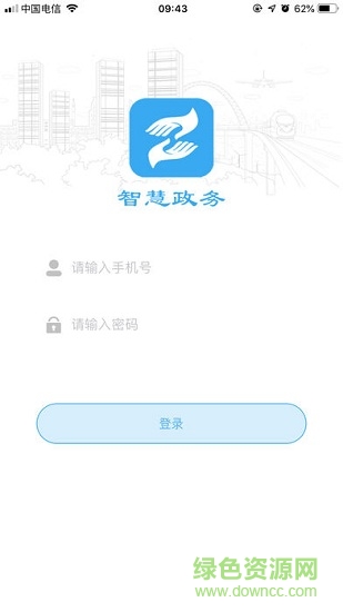 西安云 西安云安卓版下載