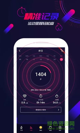 走多多最新版 v1.39.1 安卓版 1