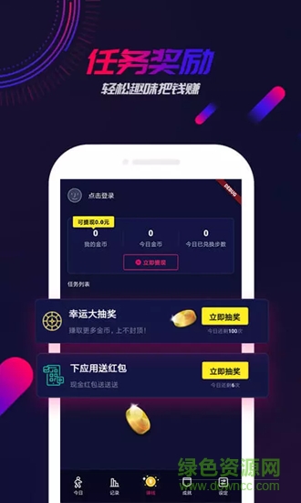走多多app