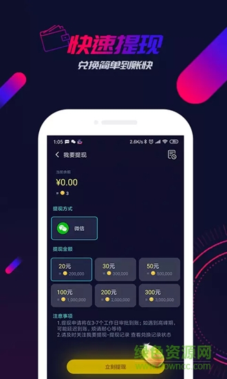 走多多最新版 v1.39.1 安卓版 3