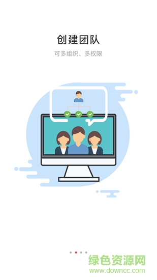 人民網(wǎng)在線通 v6.5.2 安卓版 1