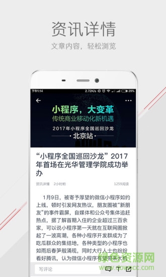 2019光華mba v4.0.4 安卓版 0