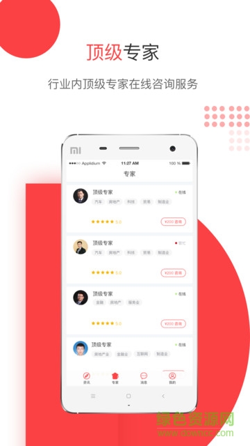 答稅 答稅app