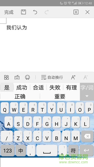 二分云拼輸入法 v1.3.1 安卓版 0