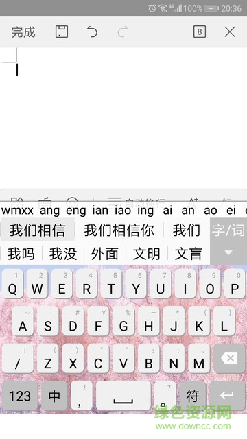 二分云拼輸入法 v1.3.1 安卓版 1