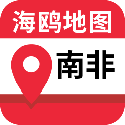 南非地圖高清中文版