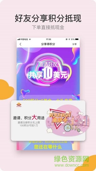 kouhigh口嗨網(wǎng)app v4.2.0 安卓版 2