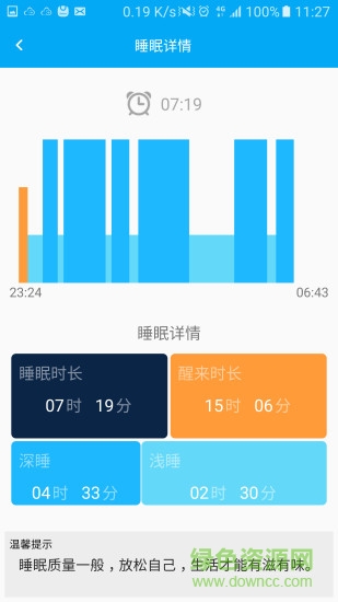 易護通 v1.0.15 安卓版 1
