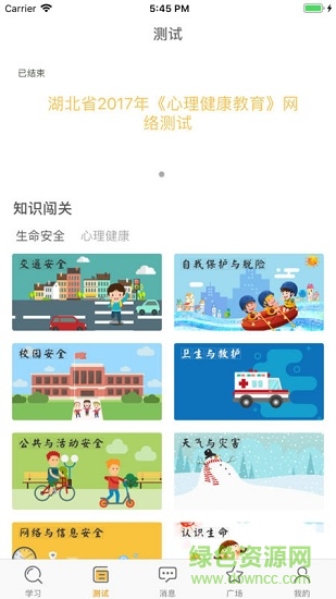 多多樂學(xué)app 多多樂學(xué)
