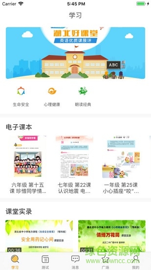 多多樂學(xué) v1.0.6 安卓版 3