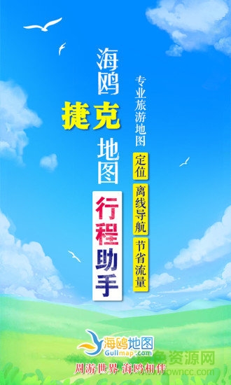 捷克地圖高清中文版 v1.0.2 安卓版 0